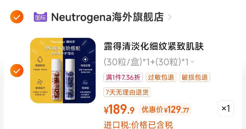 129亓 露得清a醇胶囊精华60粒最早效期至2024年11月/ CZ3457  dl481.kuaizhan.com/?o293W5XFujG /:/ CA1371/