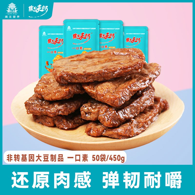 19.9💵 集味郎豆腐干手磨豆干素肉50袋)VT0QdCiLaCX)/ CZ11/