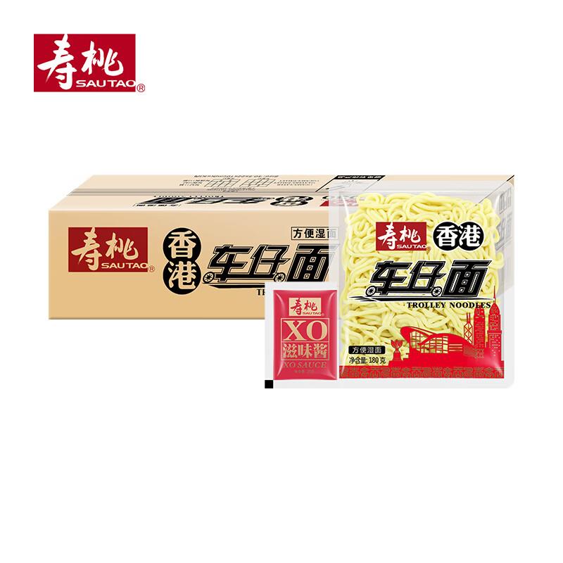 寿桃港式车仔面 30包内含酱包整箱6150g3首单拍2件57.47可凑200-20更低
