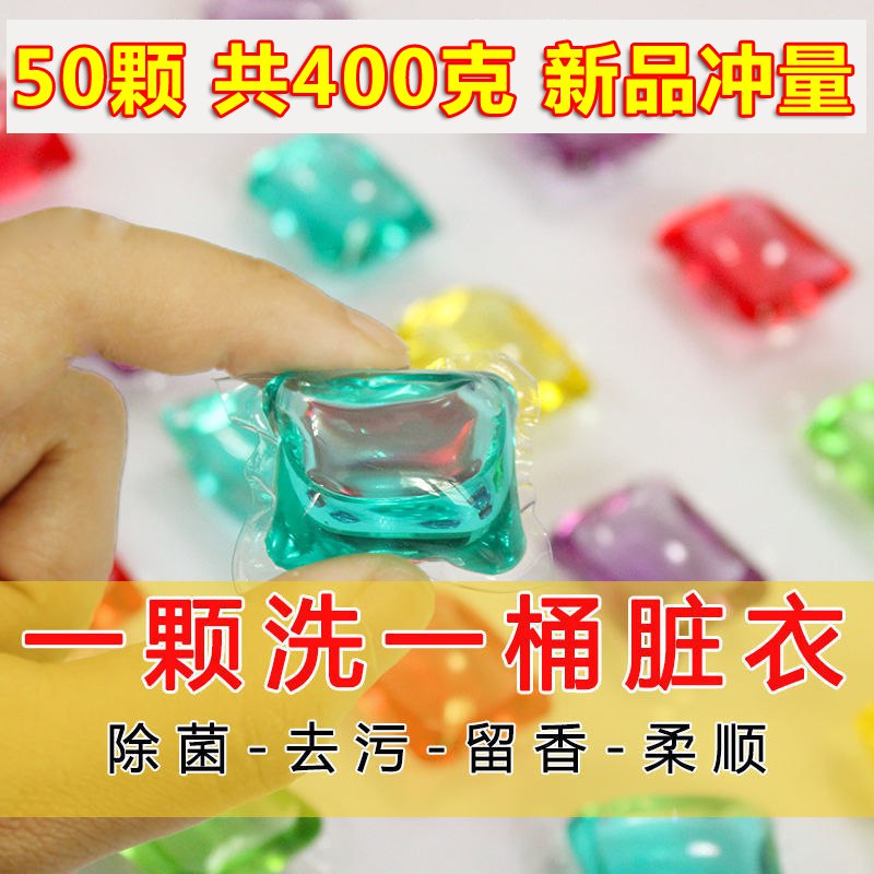 0点下单 先领券9.9元除菌除螨洗衣凝珠50颗(nLatcf1I5Fb)/