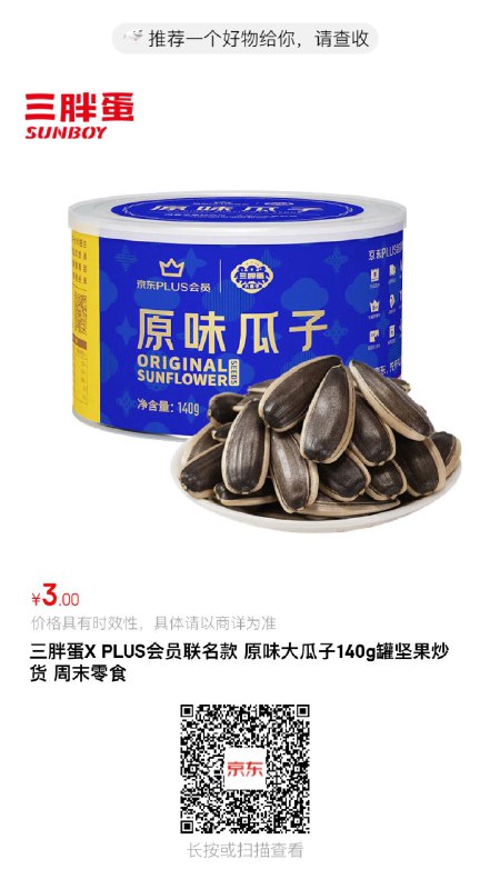 dy3元瓜子 全品抵扣 m.fanli.me