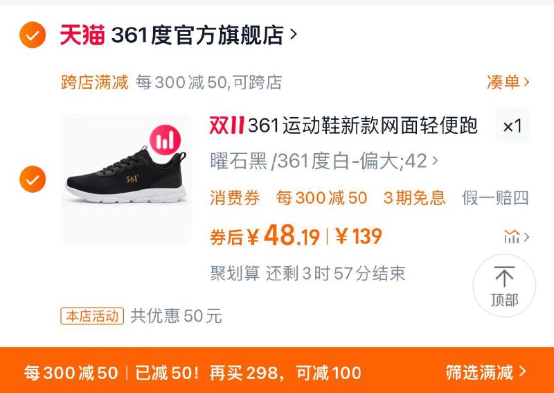 1.叠限量礼金 拍下71.2亓凑满减300-50 到手48亓361运动鞋男鞋跑鞋皮面防水鞋/ CZ8898 /HsJ73Jsj4bF// 全品抵扣 m.fanli.me