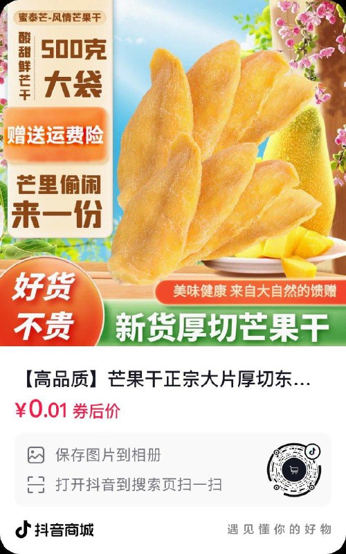 dy一分钱按需