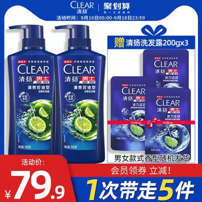59.9亓【联合利华官旗】清扬去屑洗发水500g*2瓶正装赠200g*3瓶 =到手3瓶正装量)uU0EdzNqy5t)/ CZ11//