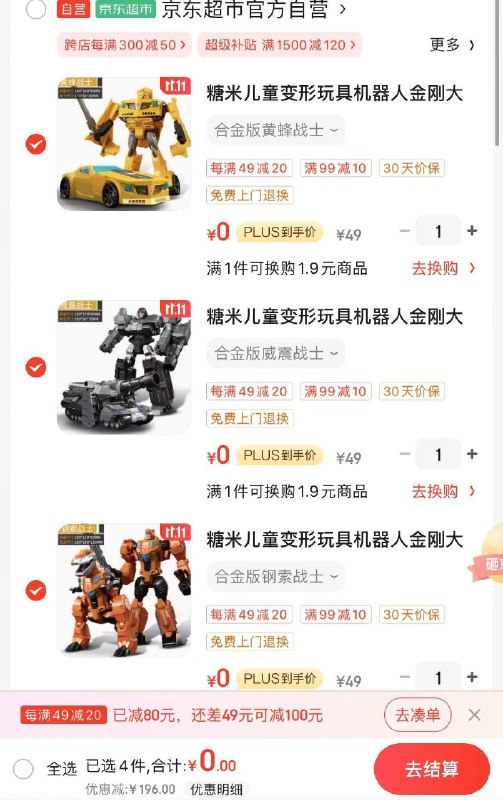 全品抵扣 m.fanli.me