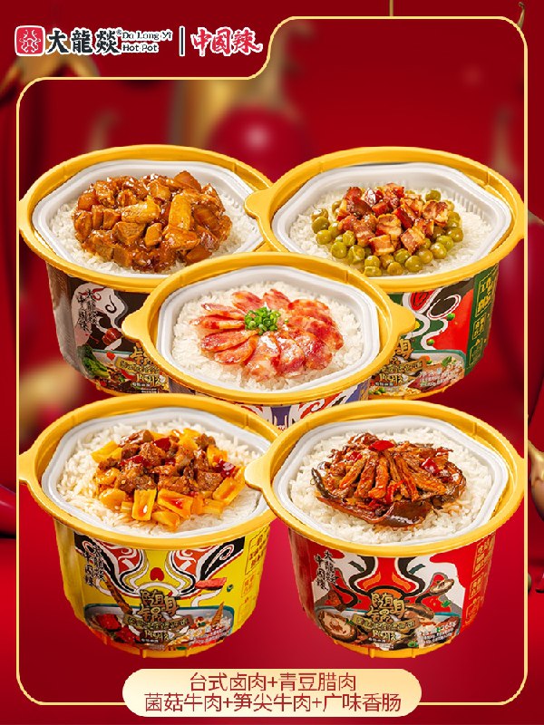 29.9元 大龙燚旗舰店大龙燚香肠牛肉煲仔饭4盒(5cmrXUQN6E5)/   ---京享红包每天3次