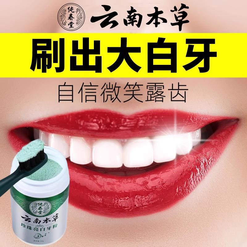 1-洗牙粉洁牙粉，分单凑后0/ CZ0001  dl483.kuaizhan.com/?oBhaWgR5MYf /:/ CA1371/