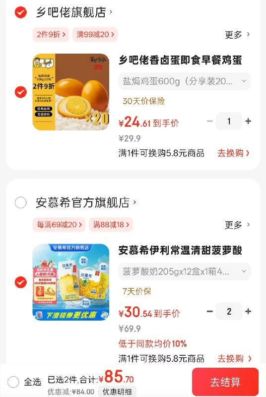 先领169-30券