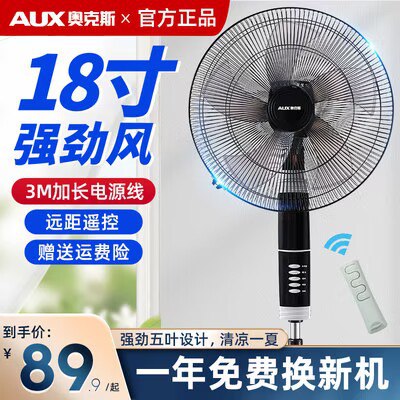 59.9元 奥克斯落地节能扇12寸)koMXdNgz8oA)/ CZ11//