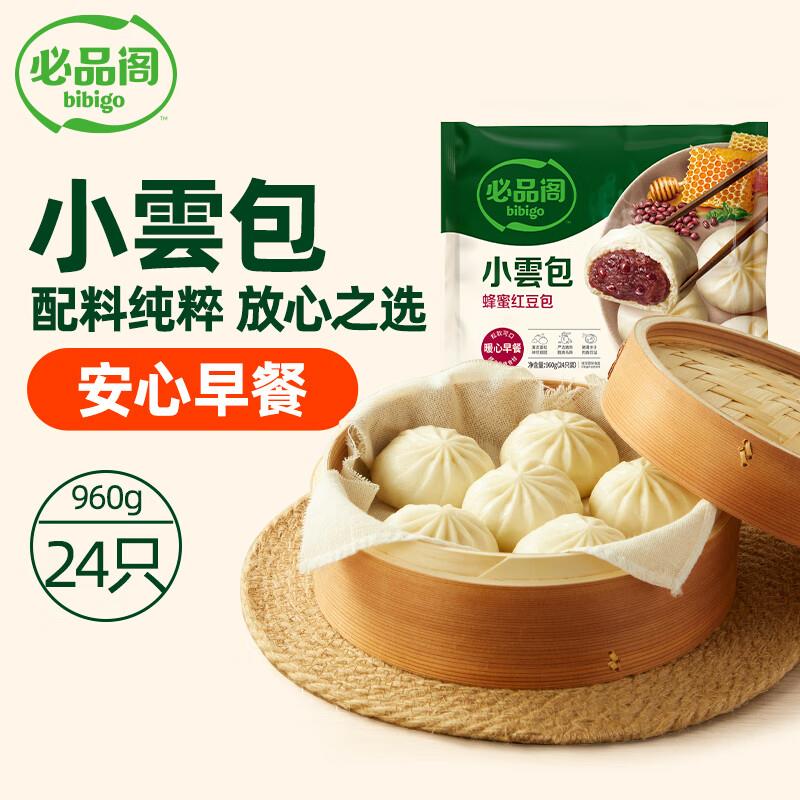 必品阁小云包蜂蜜红豆味 960g 24只拍7件每件10.41亓