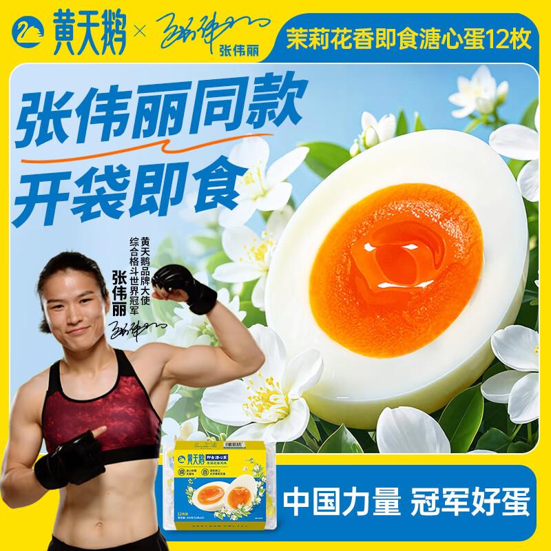 18亓，黄天鹅
