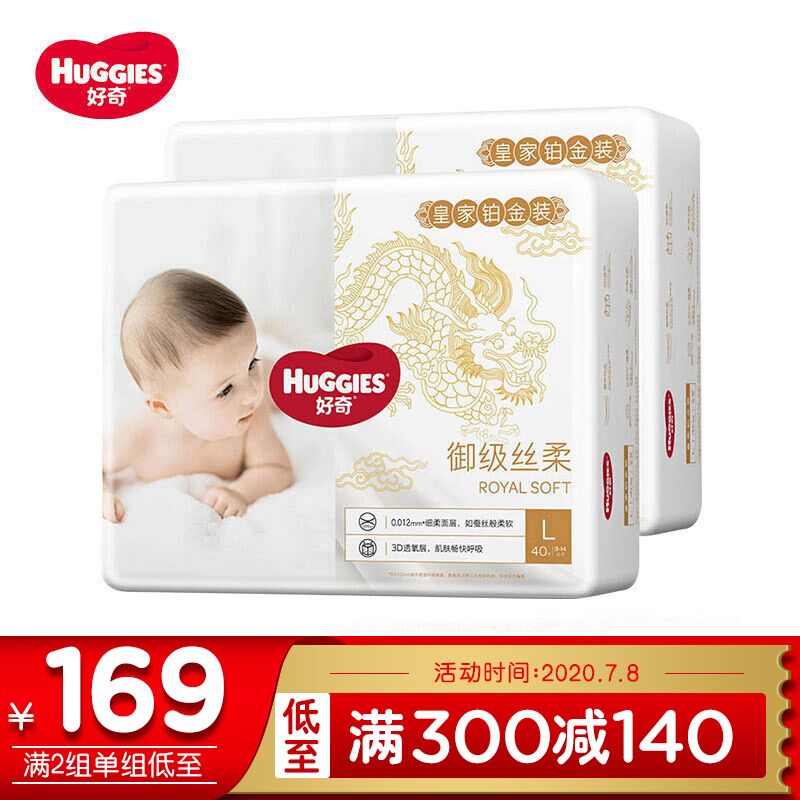 京东plus好奇皇家铂金装拉拉裤L78片标题下领399 -100券，拍2件【268】