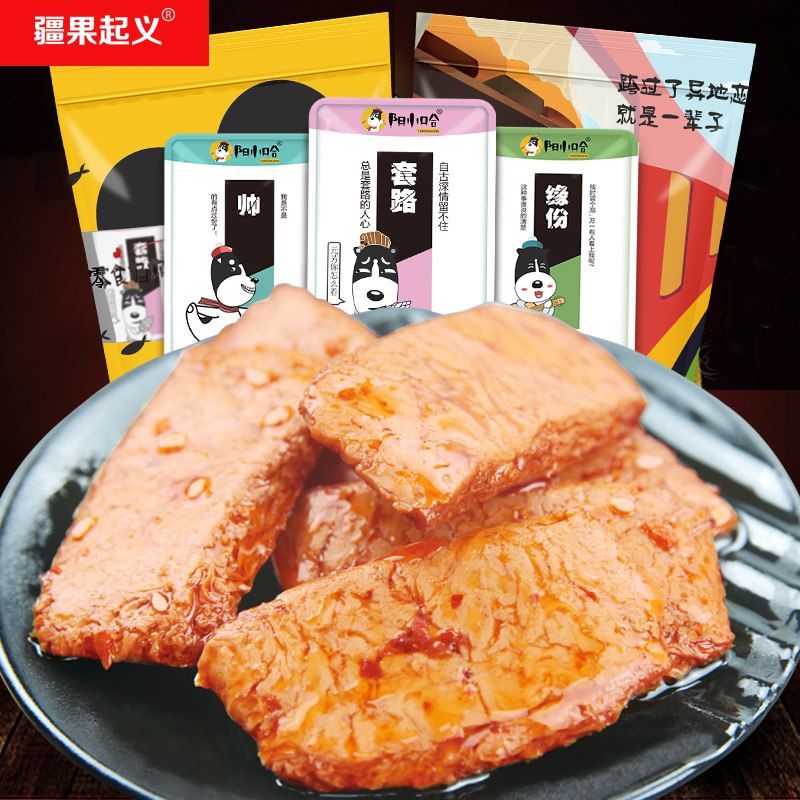 拍下12.9亓 手撕素肉零食小吃40包  (GLy91DmS3Q8)