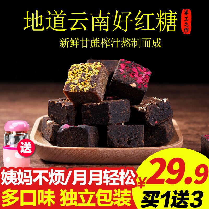 15.9元 七彩之谜旗舰店七彩之谜云南古法黑糖姜茶3盒(b7naXACpJcu)/