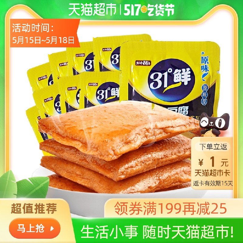 8.9元 猫超直发包邮返1元猫超卡 到手7.9元盐津铺子31°鲜鱼豆腐200g (yZplXVJxqN3)/