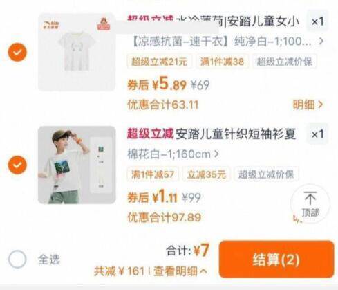 安踏神圿‼速度进店看看 手慢无￥vIjQ4k8usMy￥/ AA11