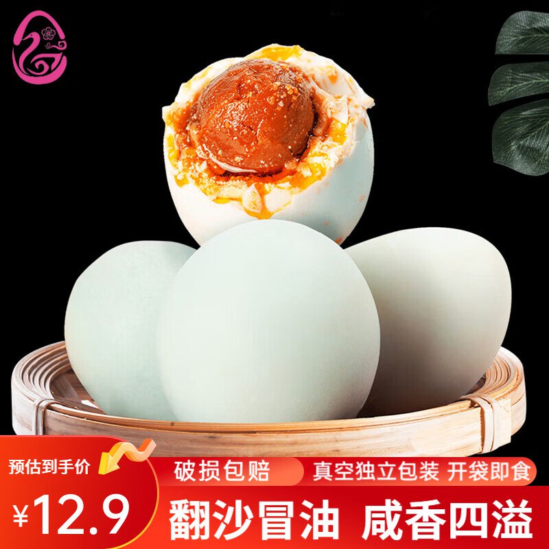 10.9元 江水桃花 咸鸭蛋 50g+共10枚