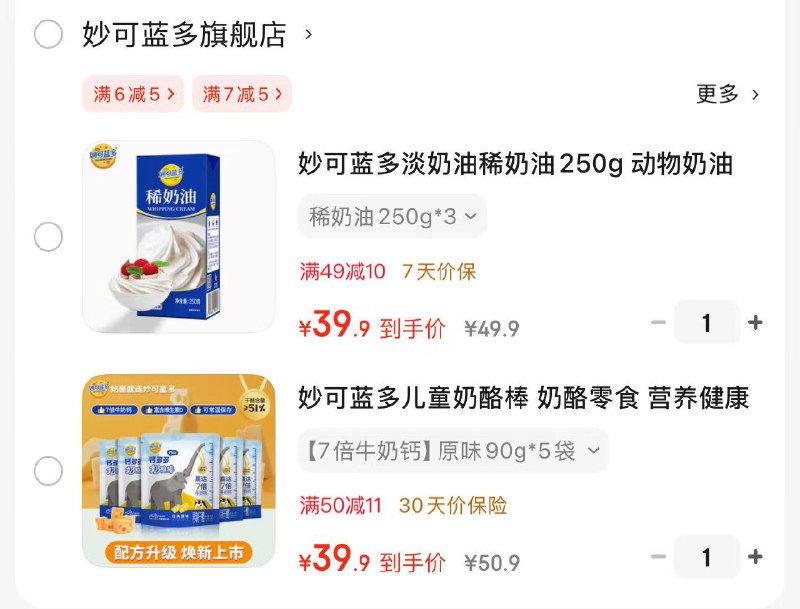 妙可蓝多  奶制品合集①钙多多奶酪棒 90g*5袋