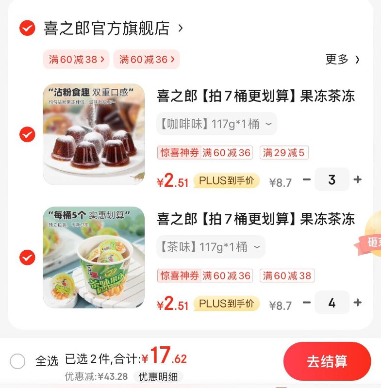 领2张券