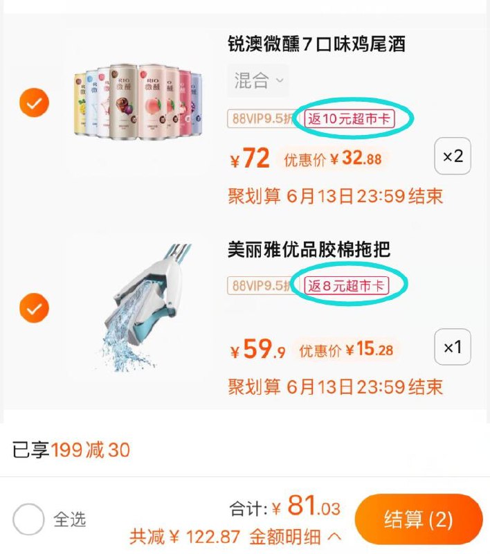 2、加车1件 美丽雅免手洗拖把(vV0U2myq5xZ)/