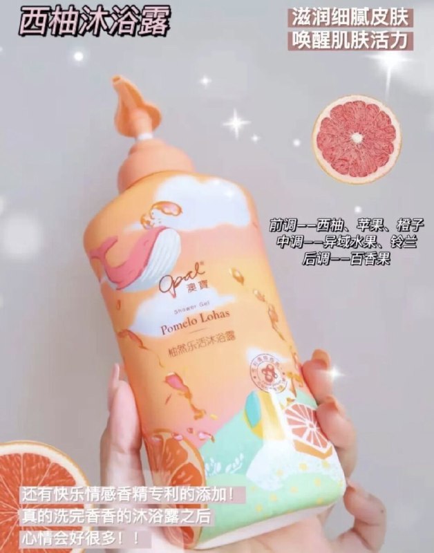 0🔗澳宝柚然乐活沐浴露(C68A2nGZGuJ)/  復制整段话打开🍑宝下箪