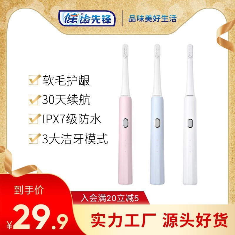 5.9元 送2刷头+电池全自动声波软毛电动牙刷(xvq2XrXpJT1)/