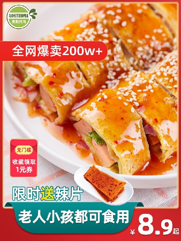6.9元 最后一个选项东北正宗烤冷面片5片带刷子/酱(8QgocpyEOVM)/
