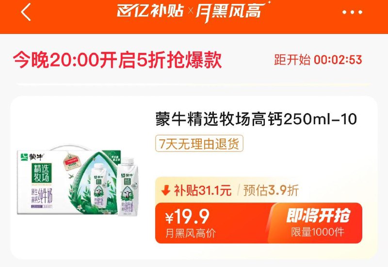 20点  月黑风高眇殺