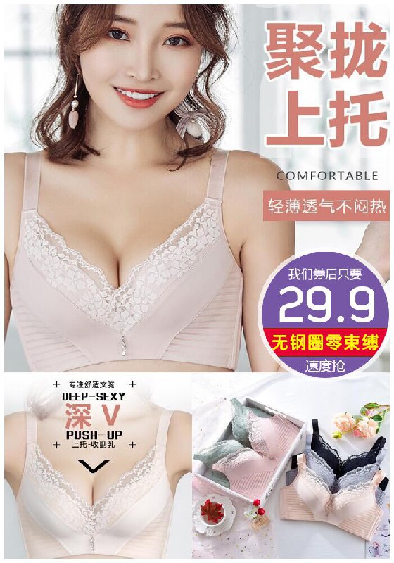 【日本进口】美朵黛灵魂内衣原价329.9元【券后29.9元】包邮