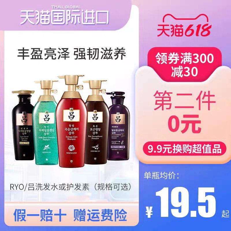 2件 拍2件29元红吕控油去屑洗发水200ml*2瓶(tSRvX6VpLec)/