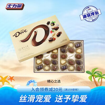 0点开始   54.9💵【士力架官方旗舰】德芙心动巧克力礼盒*1件)5KkudvnvYMj)/ CZ11//
