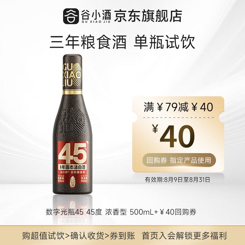 谷小酒浓香型纯粮白酒
