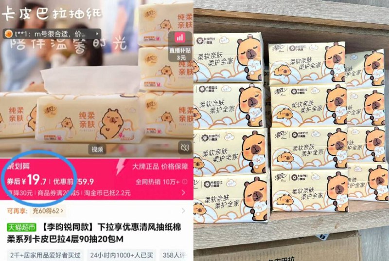 19.7亓！进啵间领红包👇【清风】卡皮巴拉抽纸20包领🧧后再进详情淘金币下単柔韧厚实亲肤、颜值hin超标-9/bBPy46rAjhF// AA11