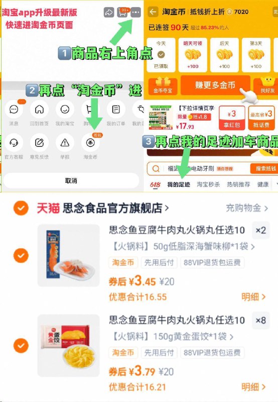 任选10件37.2亓💰单包才3.7r【思念】火锅丸子鱼籽包虾球 ~右上角进“淘淦币”拍~安排上，比超市便宜多了❗以后烧汤、涮火锅 都可来点9/9FuNf05eeM1// AA11 -思念抓紧！才3.7亓一包啊！ 鱼豆腐/鳕鱼丸/鱼籽包…先拍贵的吃火锅米线关东煮都能配 ---每日红包 u.jd.com/0apPWo4