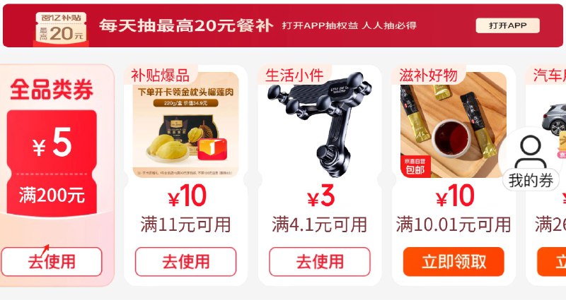 领卷中心如图领200-5全品券领了后去价保试试（京东app我的-右上角-价格保护）京东每日红包 u.jd.com/B6LfD0s淘宝每日红包 m.tb.cn/h.S7EJjqa