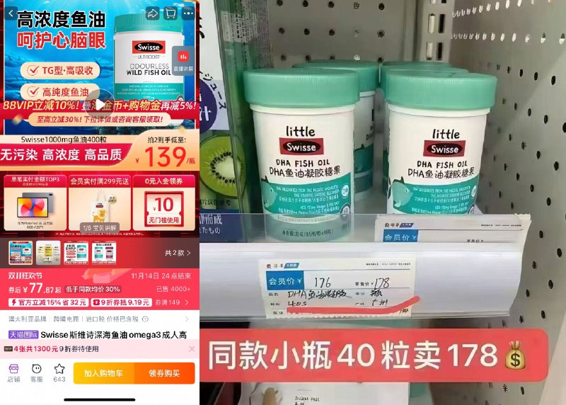1斯维诗鱼油上车❗近期史低-77元 【Swisse海外专卖店店】Swisse高浓度深海鱼油400粒