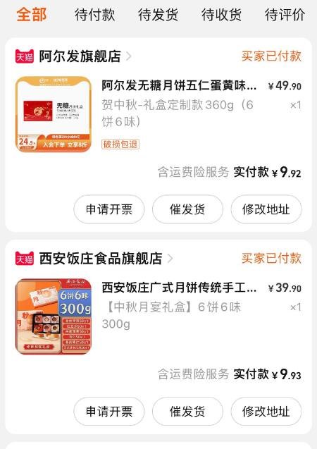 3个月饼神车速度冲9块9买6枚月饼礼盒！抓紧囤上，中秋再买贵上天！无视页面价格，拍下会改价！拍下不是9.9元就是神车凉了！