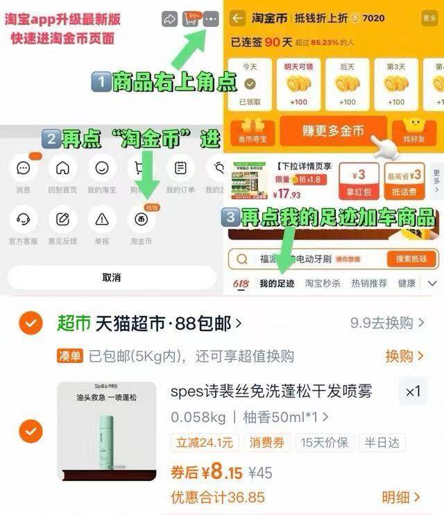 88vip8亓！叠金币 品牌jin诗裴丝兔洗蓬松干发喷雾50ml1、领奍且收藏，如图点右上角2、选淘金币，找到商品去拍下9/Zmju4MsFG2w// AA11