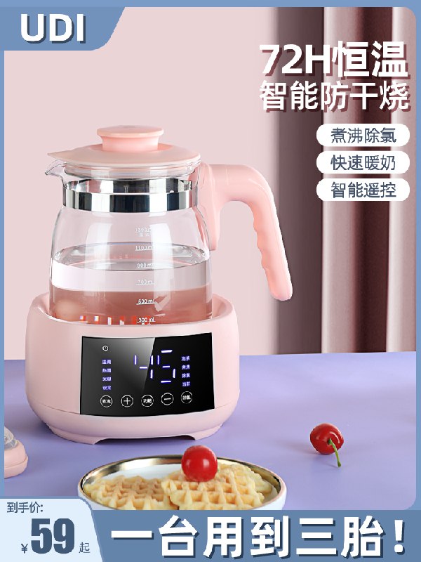 49元 UDi电器旗舰店智能家用全自动暖奶温奶壶(pFXXXExm4xW)/ 红包: 1111.xuooo.com