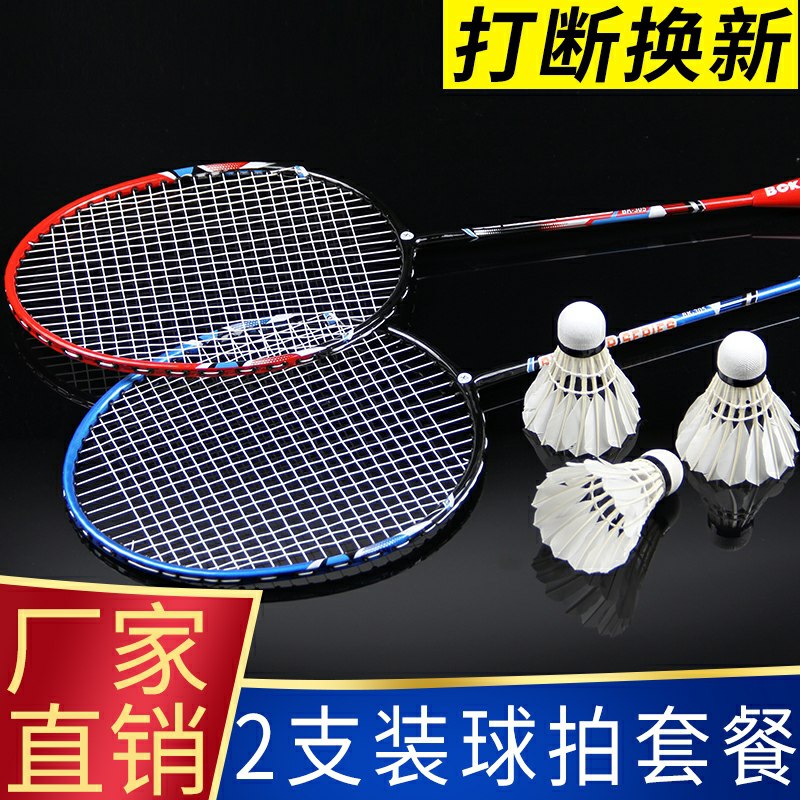 11.9元拍下正品羽毛球双拍(nrKacOdWqu2)/