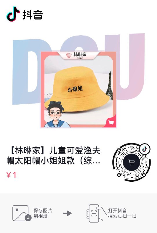 dy 1---全品券 d.618day.com/618