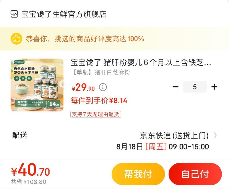 领149-44券