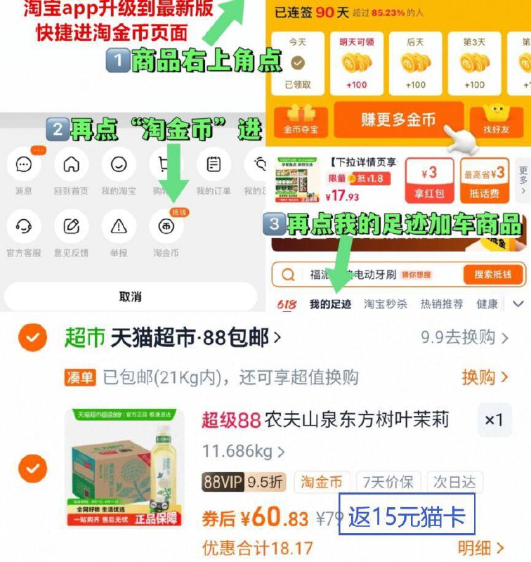 88vip 60.8 送15卡=45.8亓3.8/瓶 好价 猫超送货上门东方树叶茉莉花茶900ml*12瓶①点商品右上角，进“陶金帀”②再点“我的足迹”加车拍9/MdZj4SfrfC4// AA11
