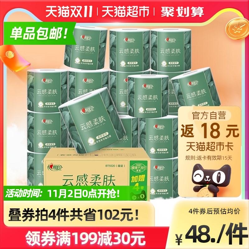 199-30券 拍4件190元送72元猫卡 实际到手118元心相印云感卷纸4层120g*96卷(Gh4jXFBfOMQ)/ JD红包：