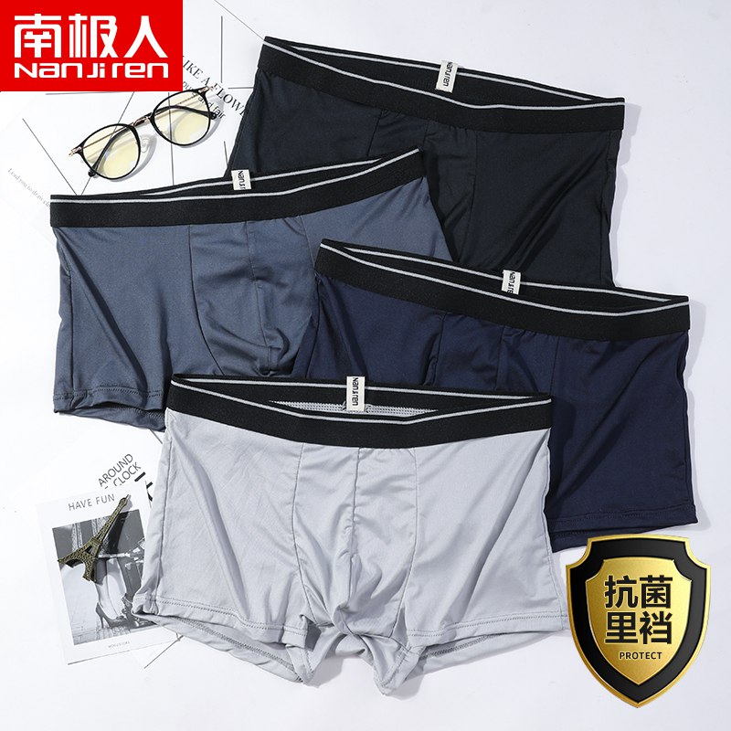 南极人男士内裤4条装 (CM7I1JVibdQ)  14.9元