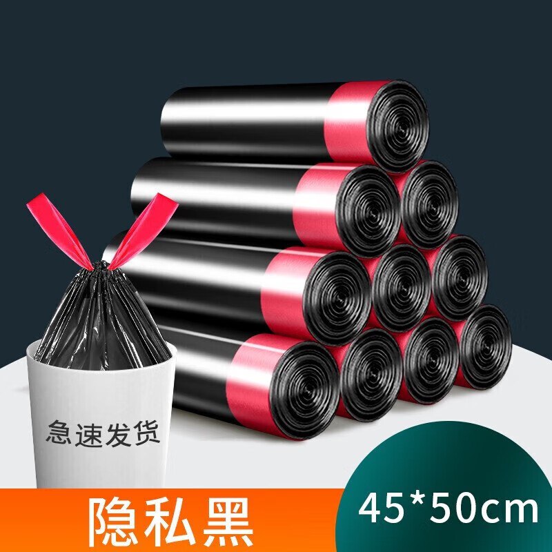 3分钱/只   史低迎翔抽绳垃圾袋加大加厚300只装  10.99亓 
