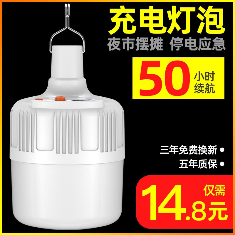 【米梵迪】家用移动式led照明灯 原价8.8亓，券后5.8亓包U  (rhIL1JMnMbJ)
