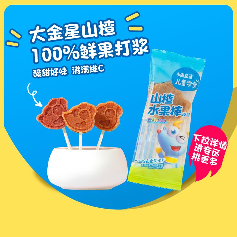 符合1小鹿蓝蓝山楂棒9g1/ CZ1548 9/7eoRe88YYaH//://