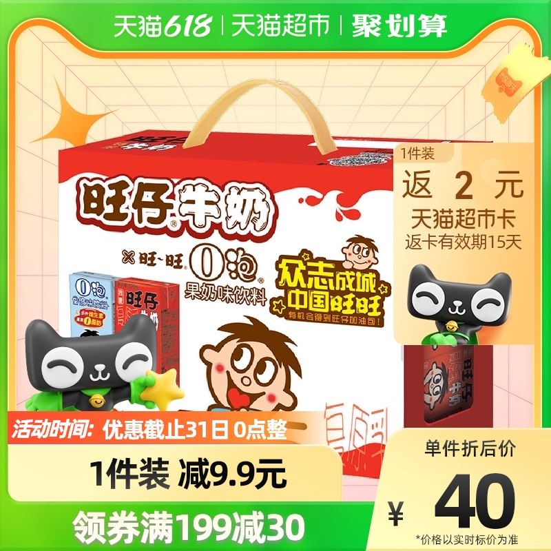 4件 拍4件 124.6亓 天猫超市旺仔牛奶+O泡组合125m*16返8亓猫卡 叠169-30猫超券实际到手116亓64盒 1.8亓/盒旺仔牛奶O泡果奶125ml*16盒(6MnA2lUzZmg)