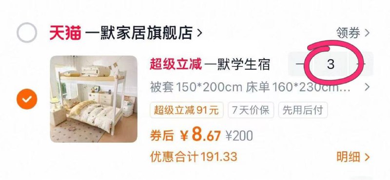 任拍3件，可反复拍‼一默床品単人三件套纯棉￥ZSiU45EtCgO￥/ AA11需要去点淘拍价格才对